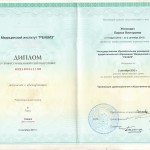 Диплом о переподготовке