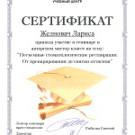 SKMBT_C45114111710371