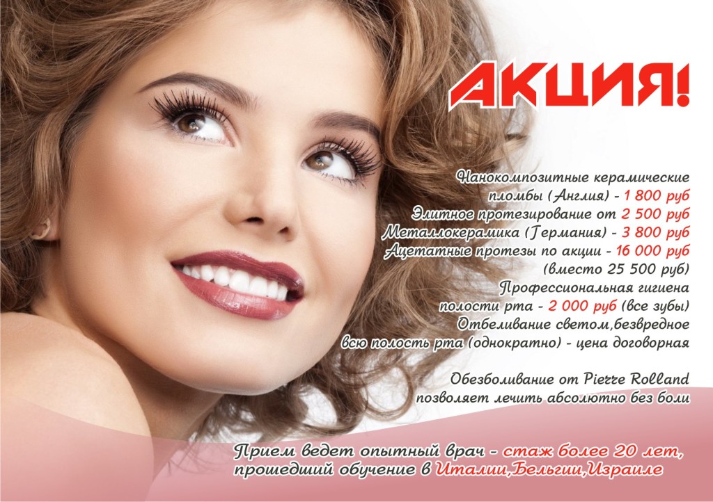акция (1)