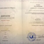июля 9, Док. 2
