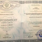 июля 9, Док. 3