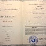 июля 9, Док. 4