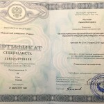 июля 9, Док. 5