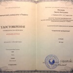 июля 9, Док. 6