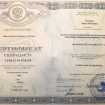 июля 9, Док. 7