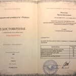 июля 9, Док. 8