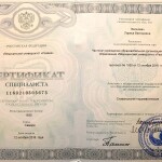 июля 9, Док. 9
