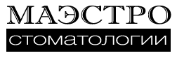 Логотип Маэстро стоматологии